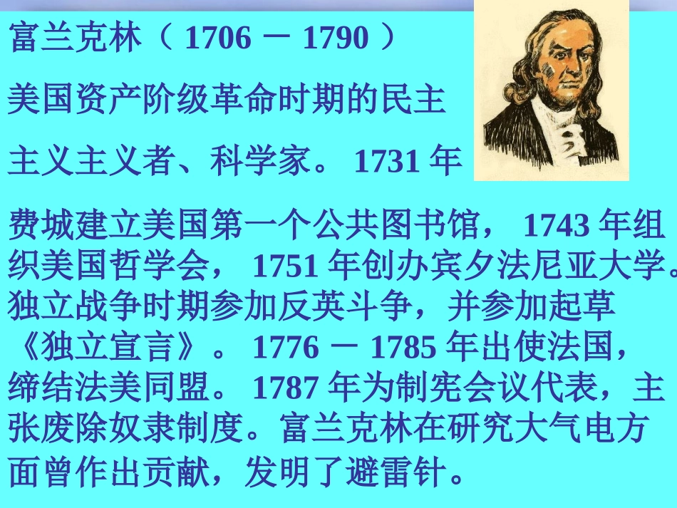19《天火之谜》_第3页
