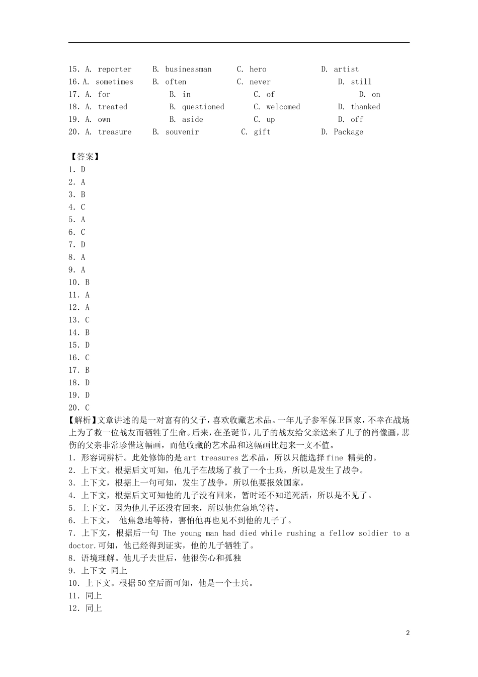 2013届高考英语二轮复习热点限时训练-完形填空系列28_第2页
