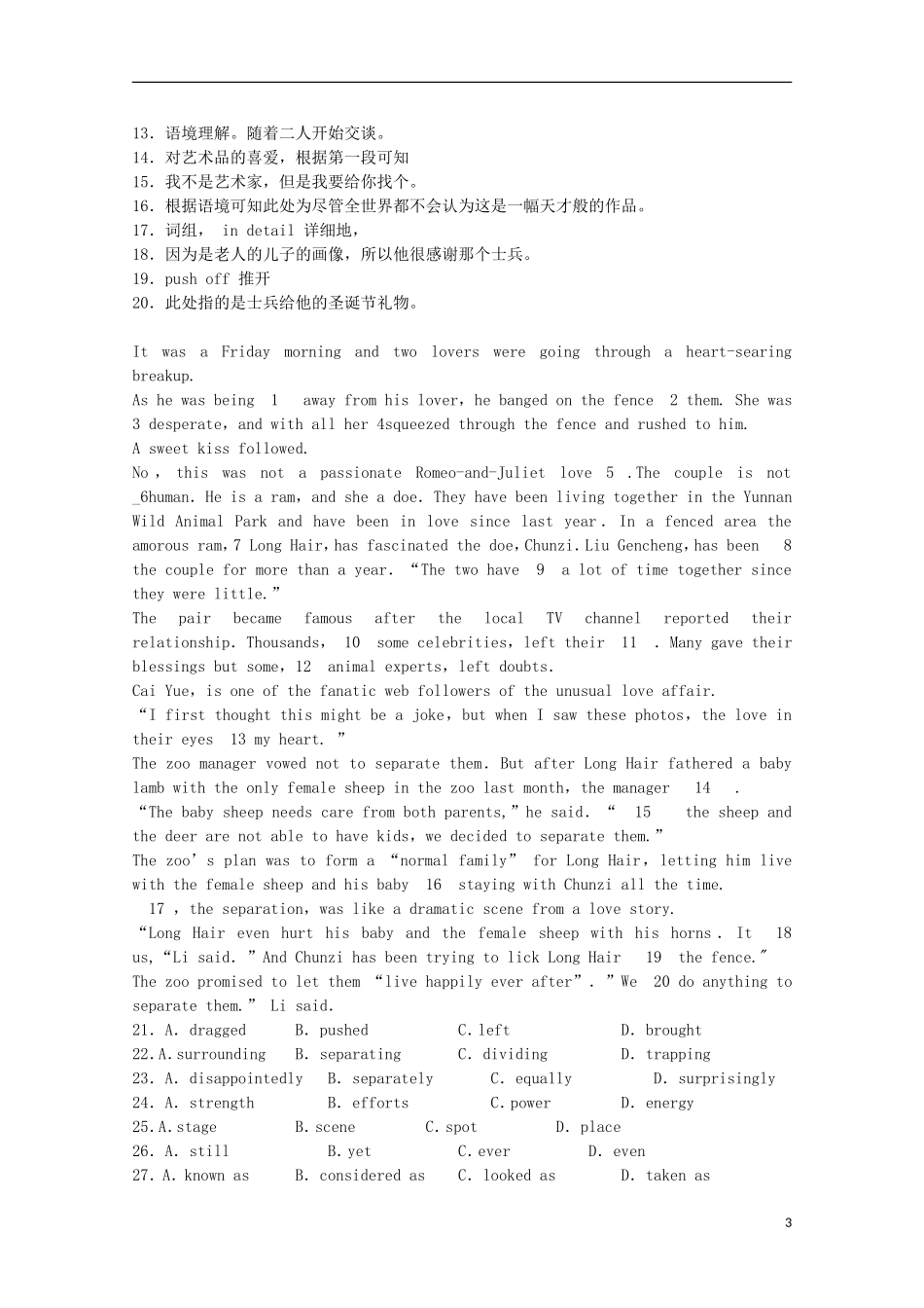 2013届高考英语二轮复习热点限时训练-完形填空系列28_第3页