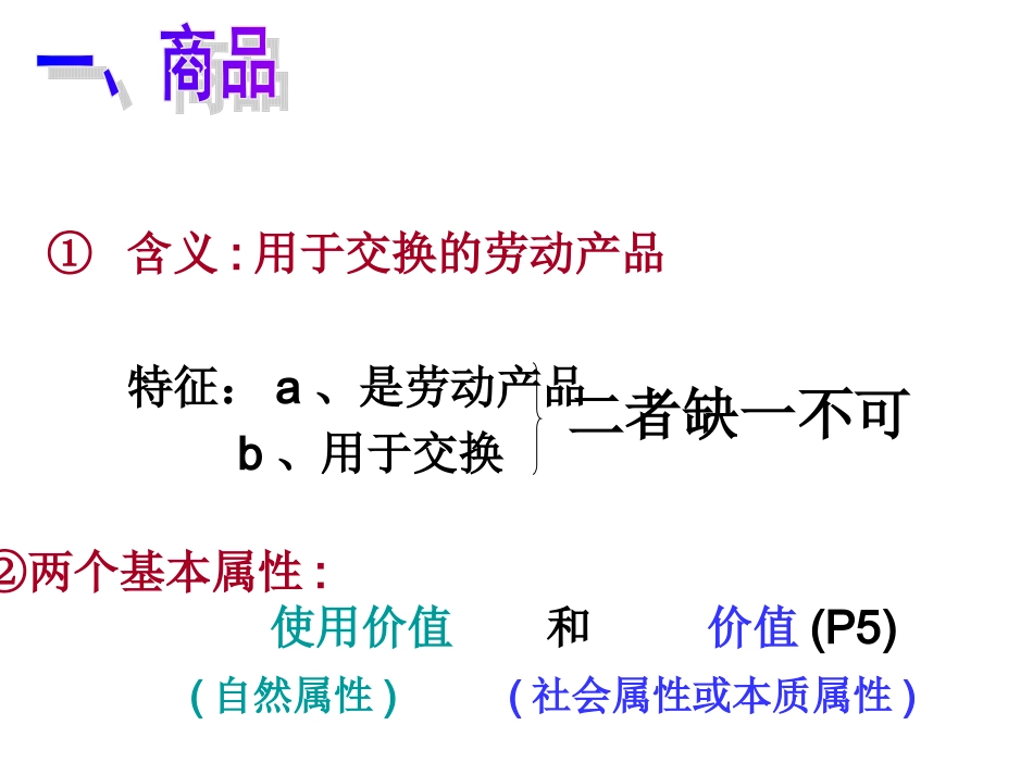 揭开货币的神秘面纱_第3页