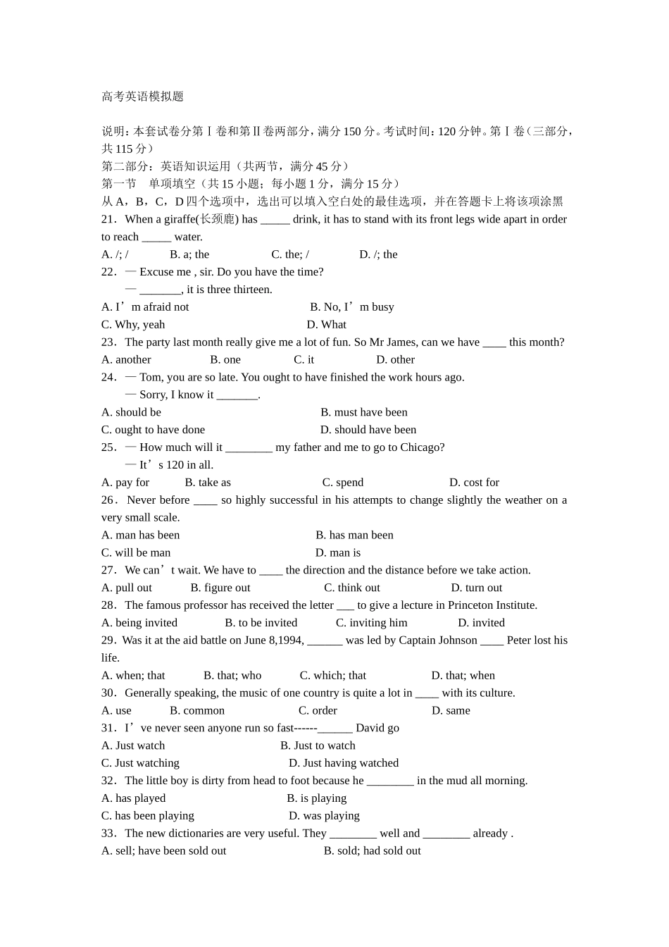 高考英语模拟题_第1页