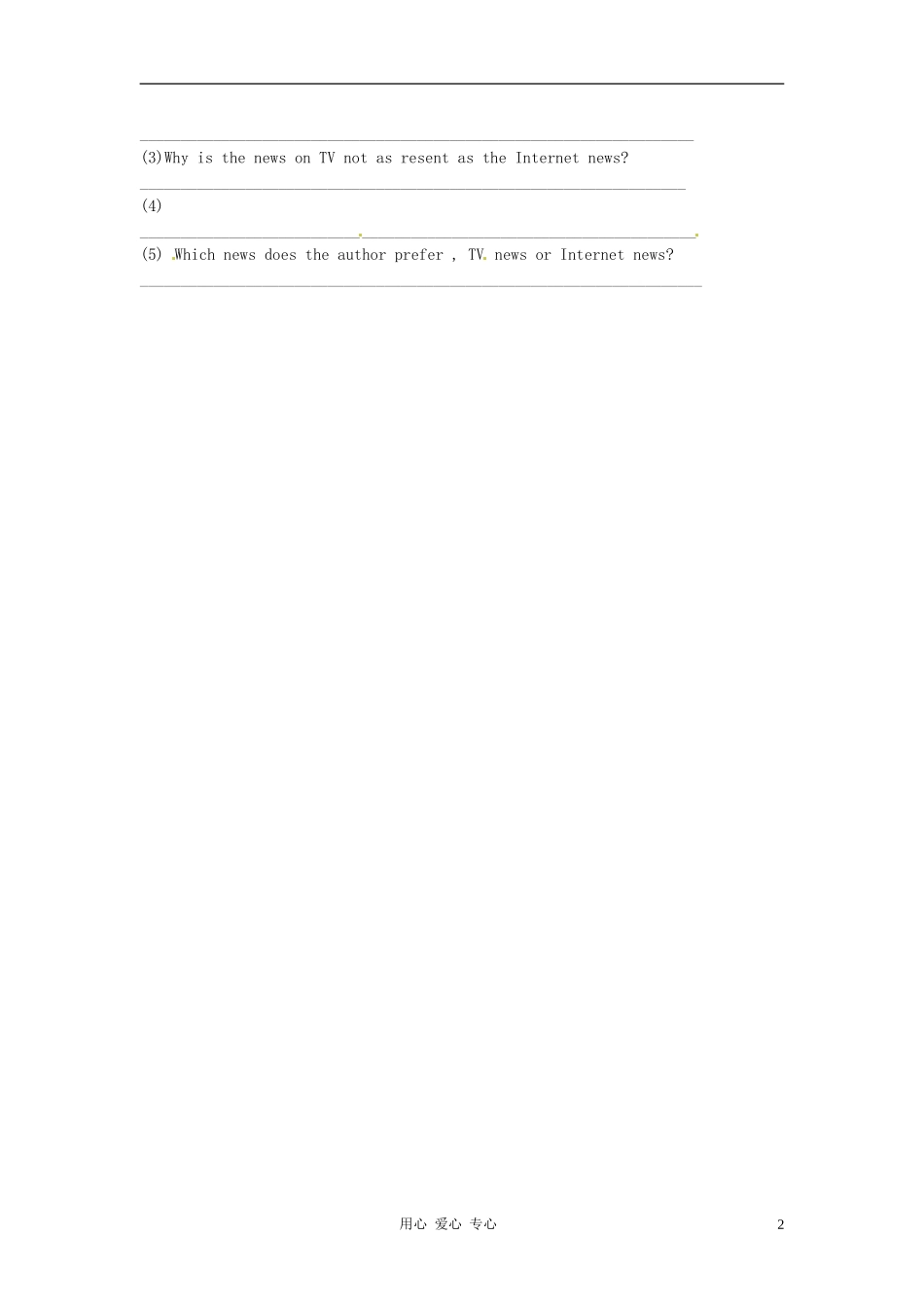 北京市延庆县靳家堡中学九年级英语《Unit-3-Lesson-9》学案(无答案)-北师大版_第2页