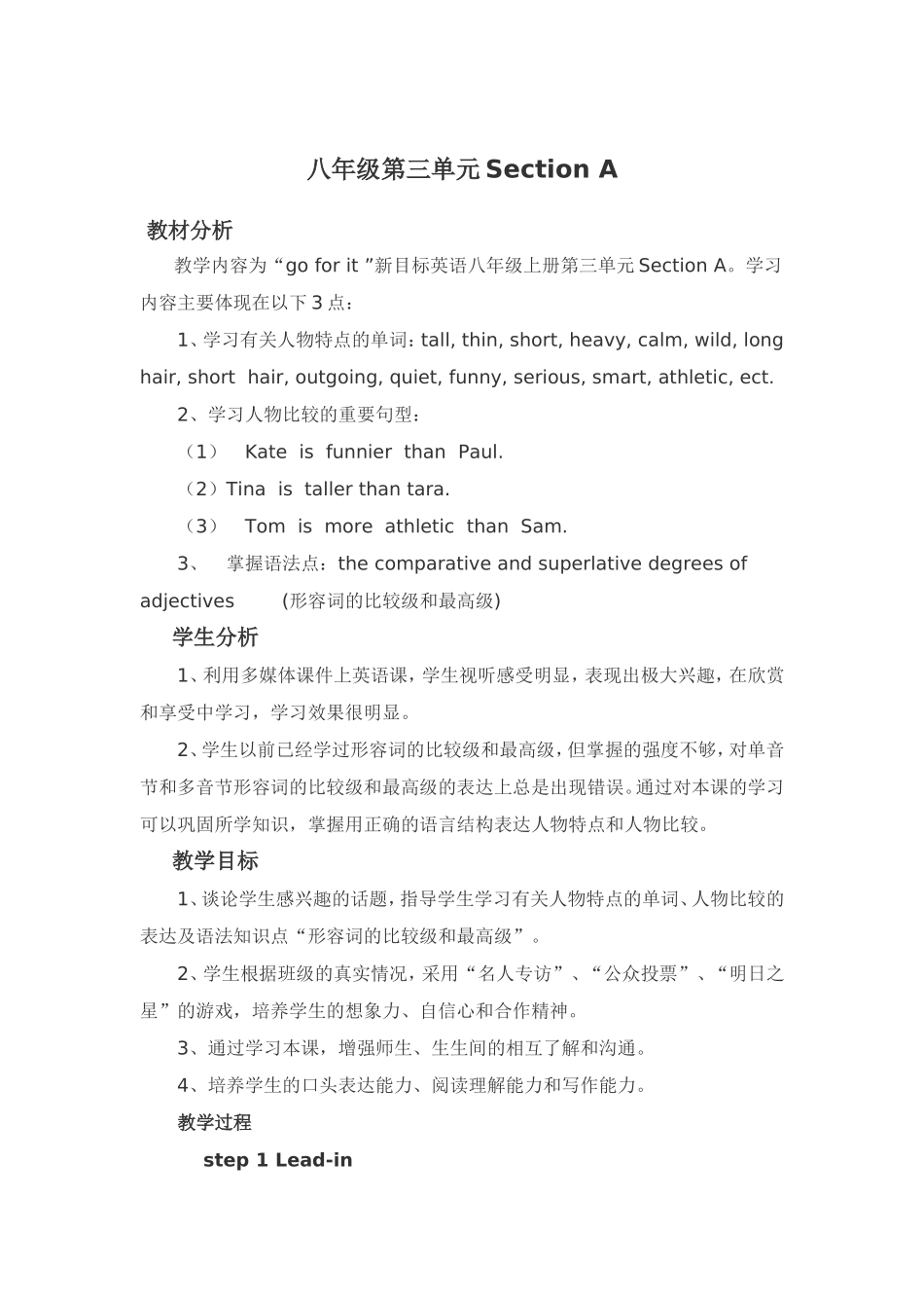 八年级第三单元Section-A_第1页