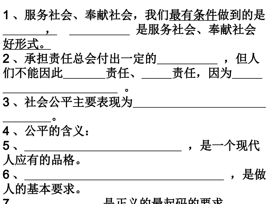 感受共和国的巨变1_第2页