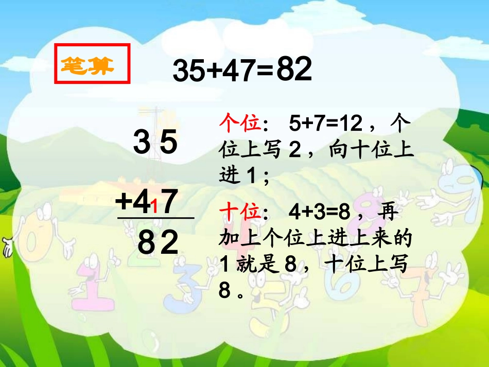 三位数的连续进位加法_第3页