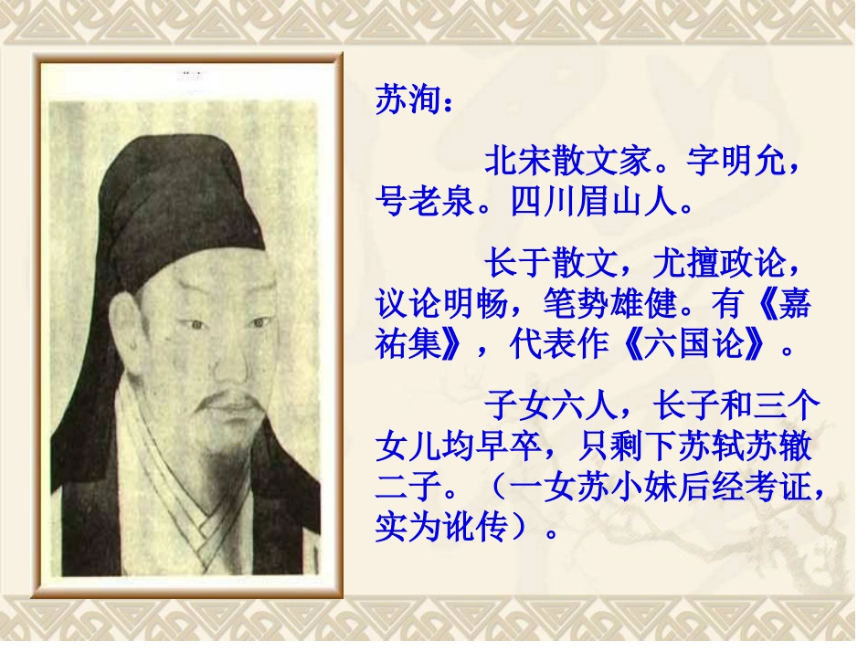 名二子说-(2)_第3页