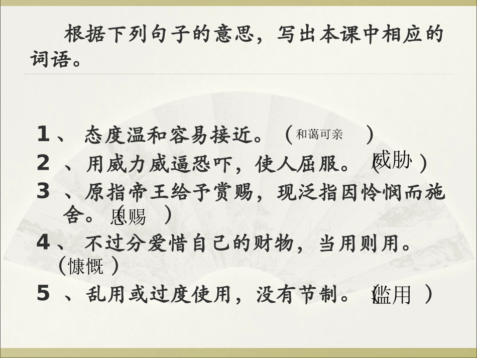 胡德花《只有一个地球》_第3页