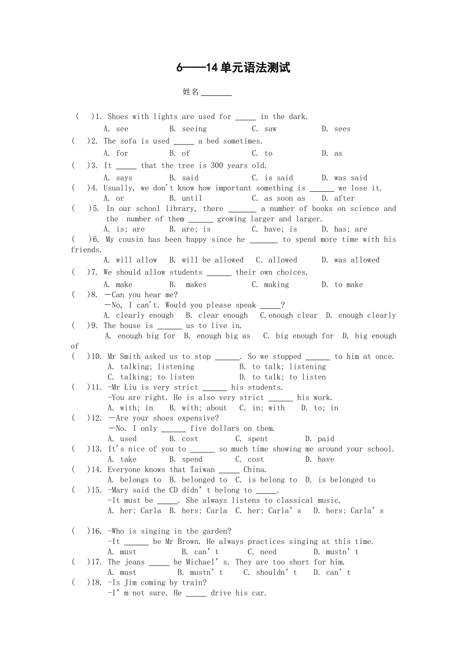 人教版九年级英语1--14单元语法测试(无答案)_第3页