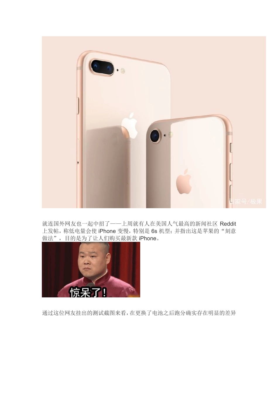 苹果手机变得很卡苹果终于承认：让老款iPhone变卡是故意的-但我们有苦衷_第3页
