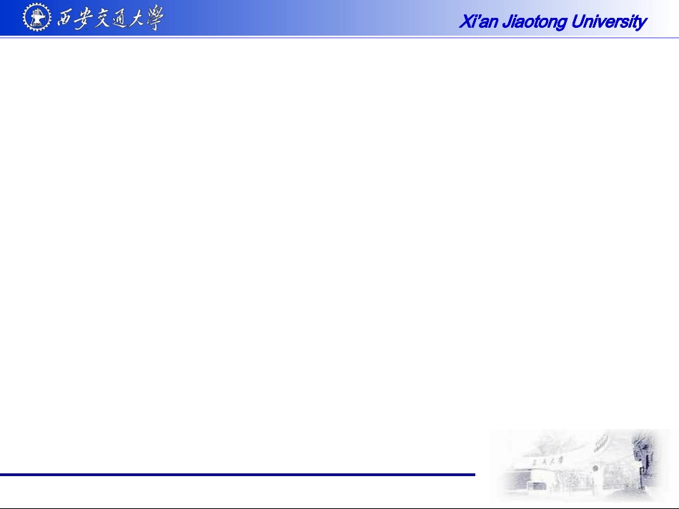07期货价格走势基本分析方法1_第1页