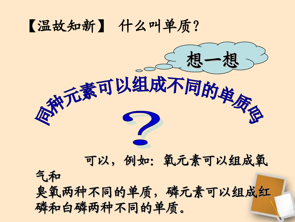 陕西省神木县大保当中学九年级化学《碳的单质》课件-人教新课标版_第2页
