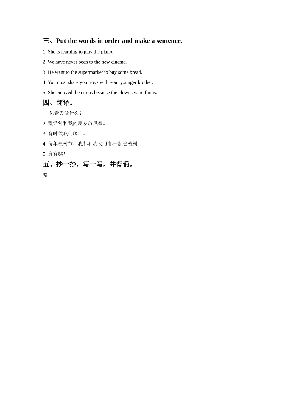 Unit-2-Spring-Is-Coming-Part-A-习题_第3页