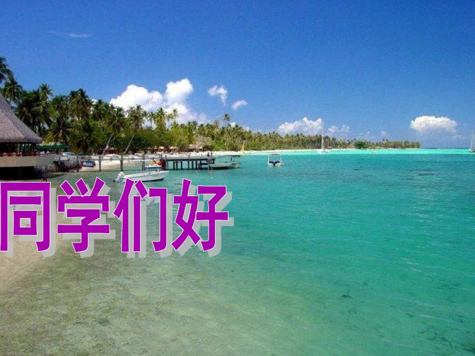 人民版八年级下册第一单元第三课第1框《不必太在意》(同课异构)课件(共17张PPT)_第1页