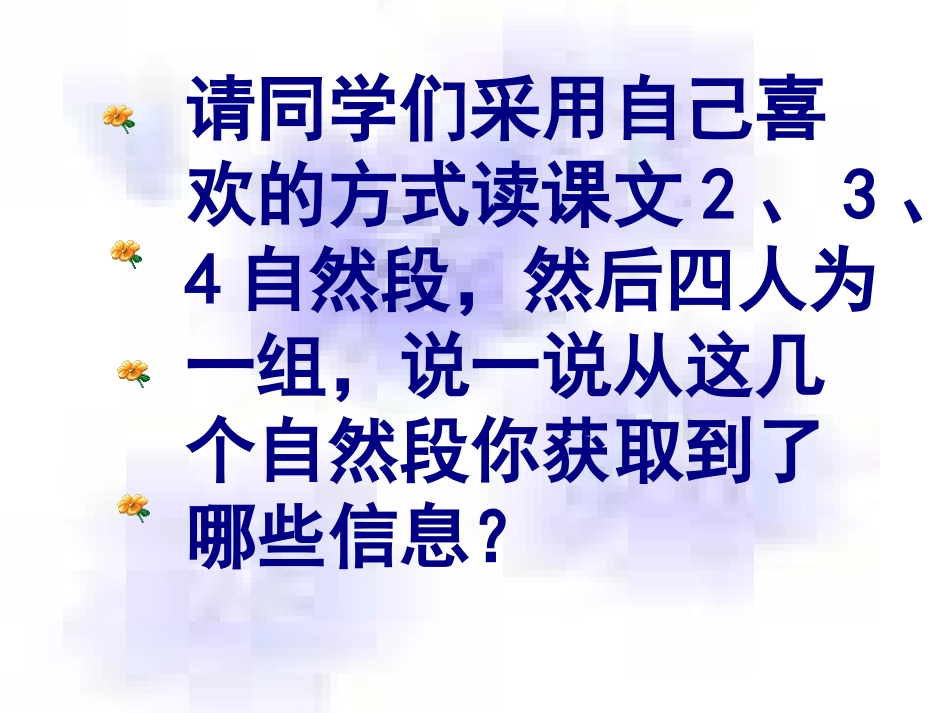 425圆明园的毁灭_第2页