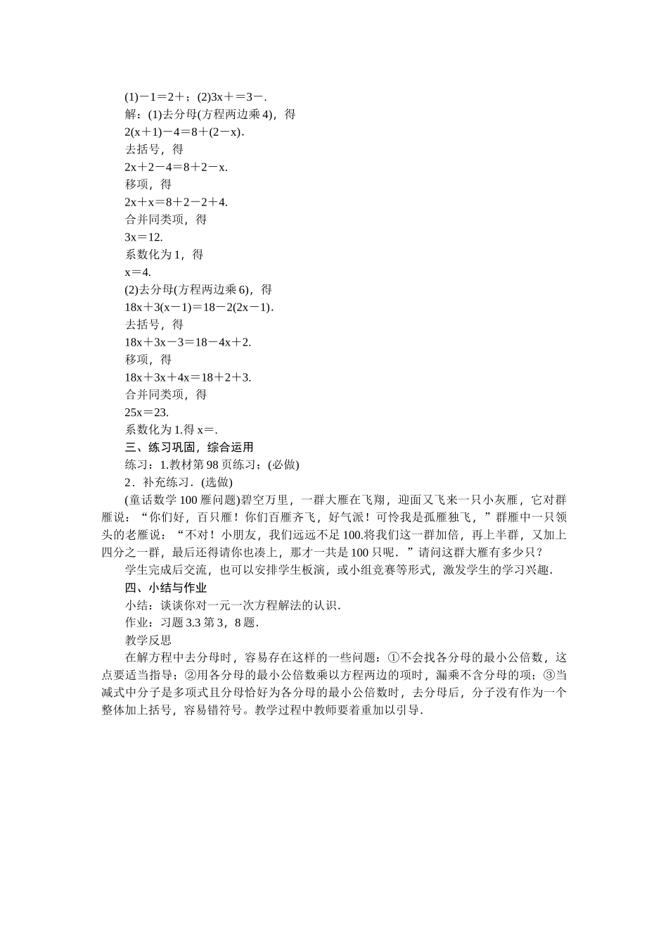 垂线第一课时_第2页