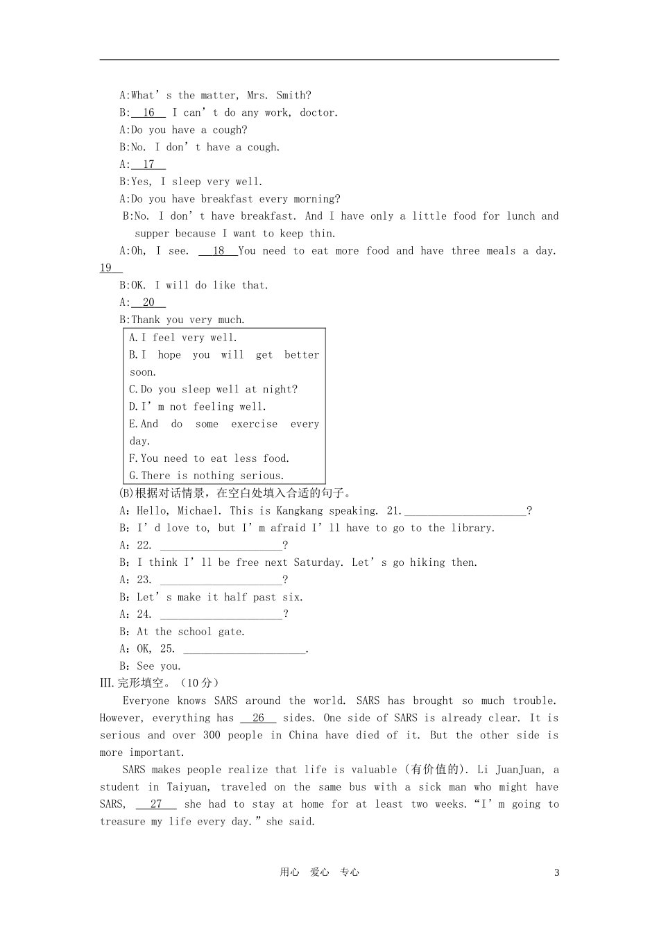 八年级英语上学期期中检测试题-仁爱版_第3页