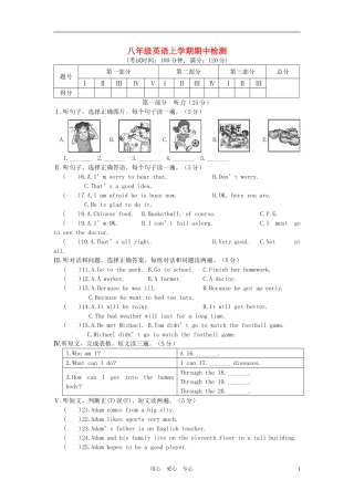 八年级英语上学期期中检测试题-仁爱版
