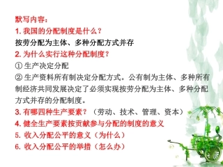 学测复习第八课：财政与税收