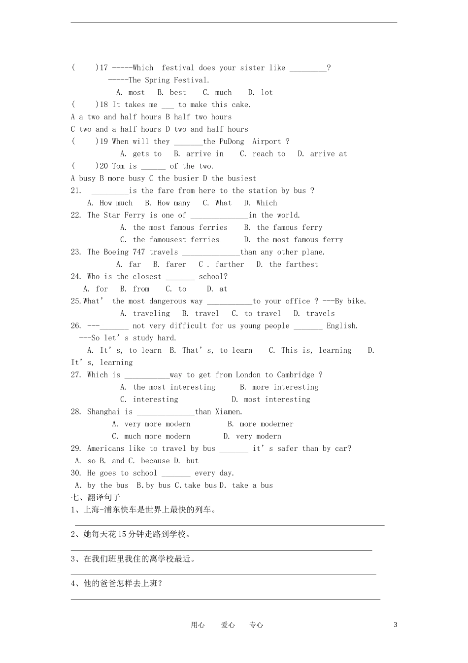七年级英语下册-Module7复习检测(无答案)外研版_第3页