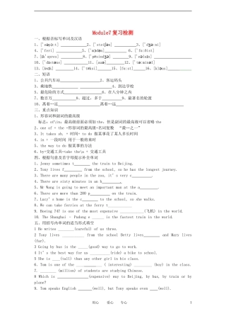 七年级英语下册-Module7复习检测(无答案)外研版