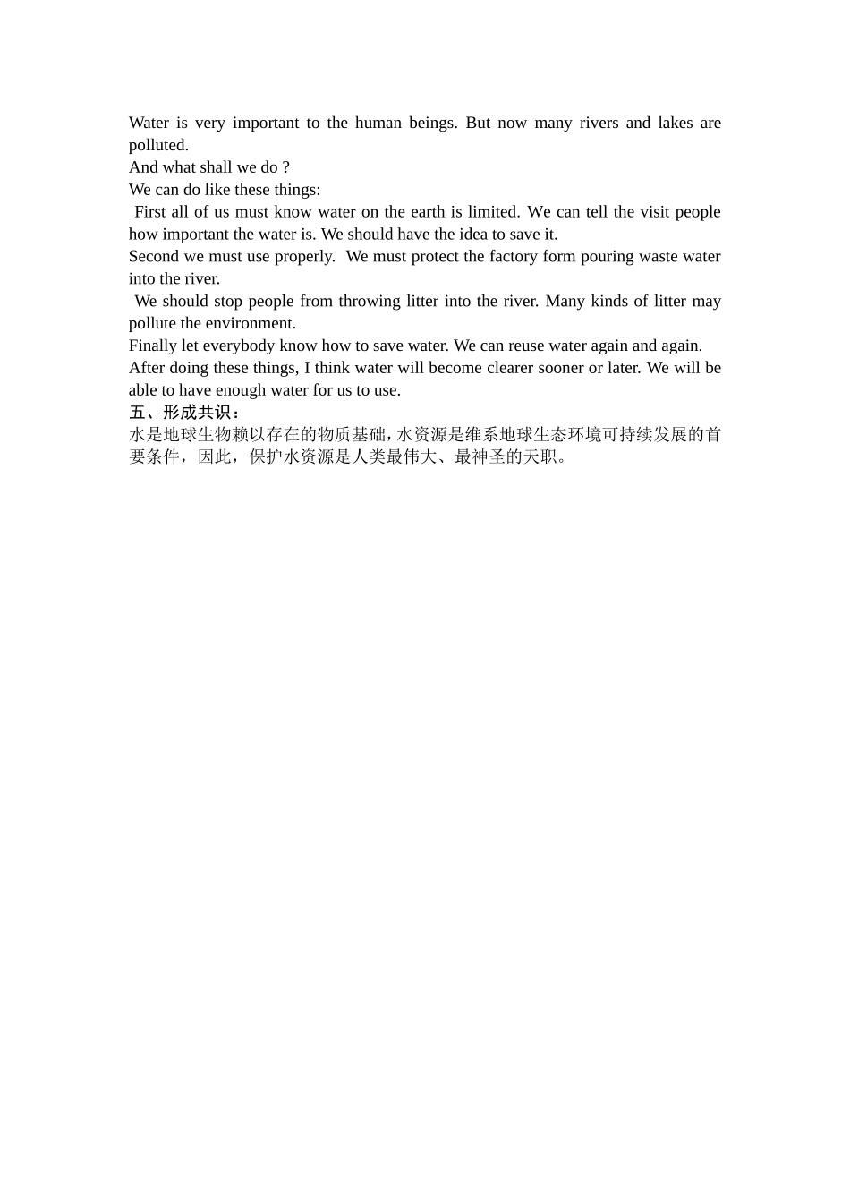 案例water_第3页