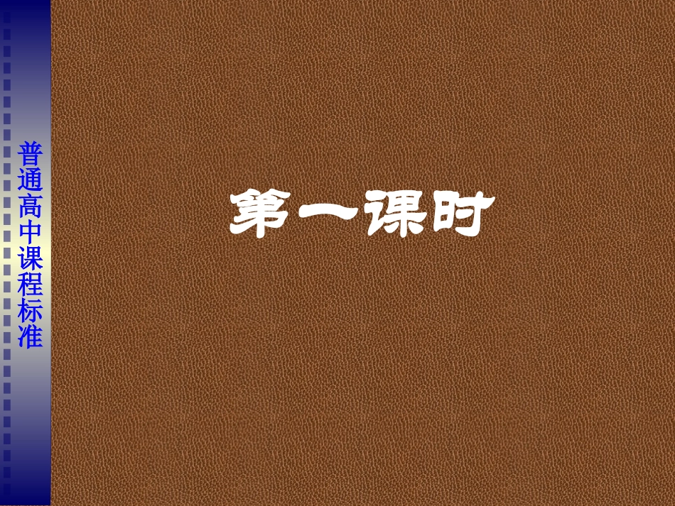 4.1对数及其运算_第2页