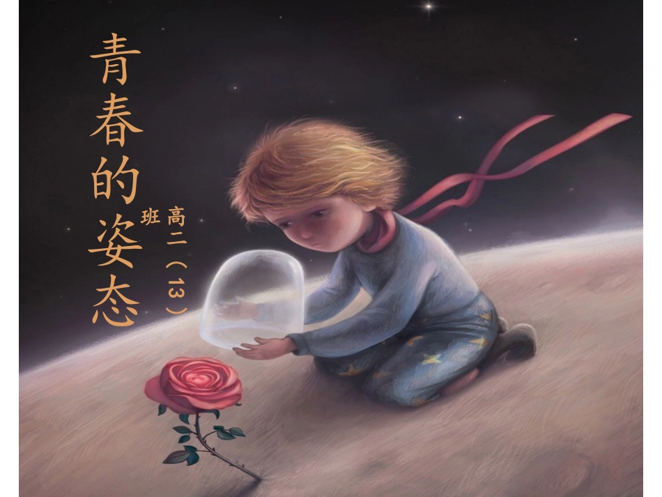 直面青春期-(2)_第1页