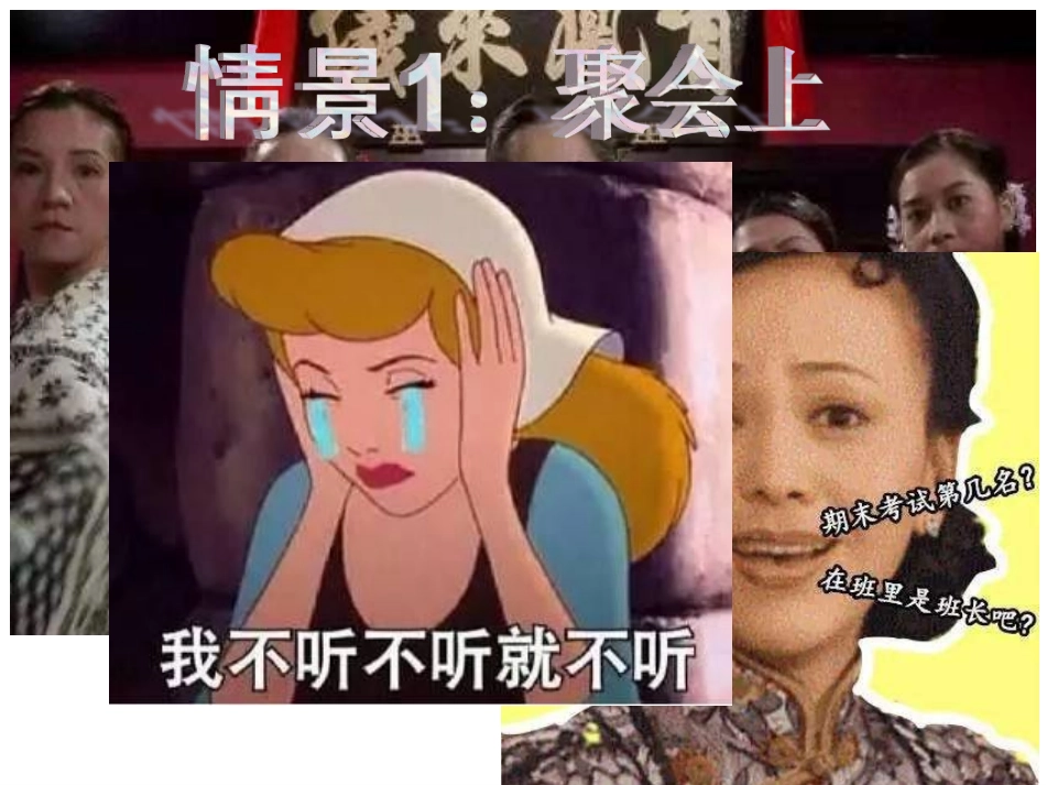直面青春期-(2)_第2页