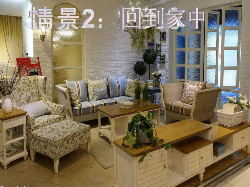 直面青春期-(2)_第3页