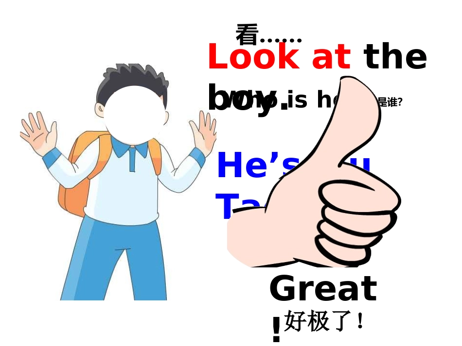 译林三上第五单元第1课时storytime_第3页