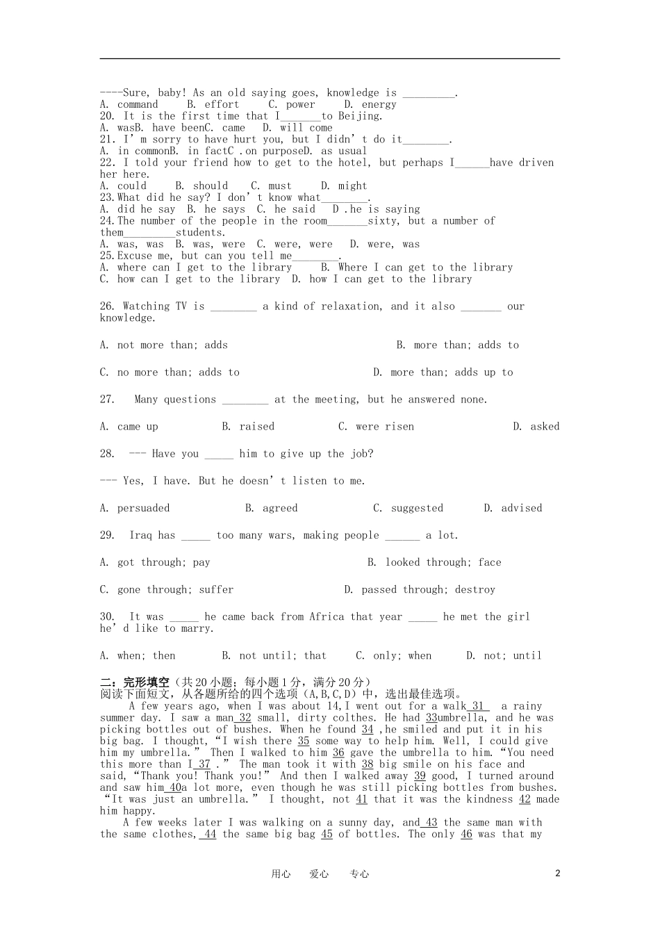 山西省大同市2012-2013学年高一英语上学期第一次月考试题新人教版_第2页