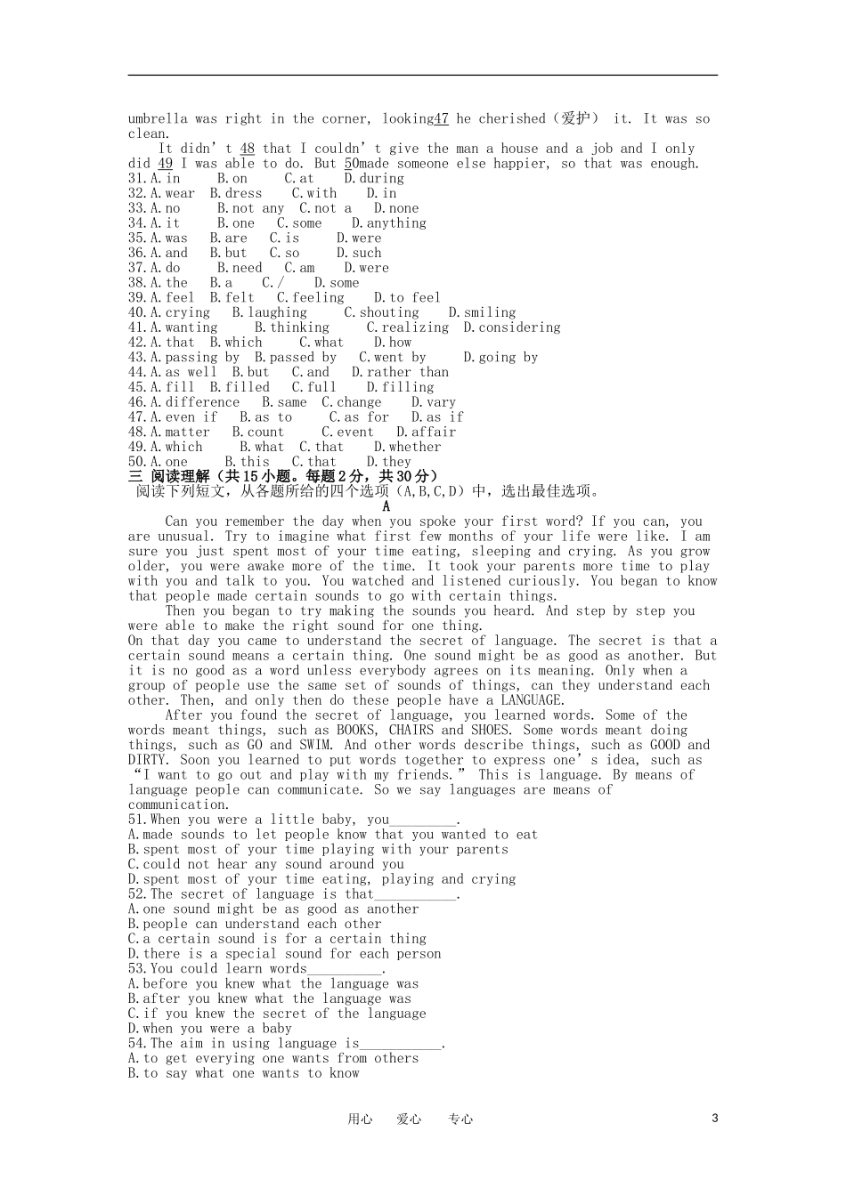 山西省大同市2012-2013学年高一英语上学期第一次月考试题新人教版_第3页