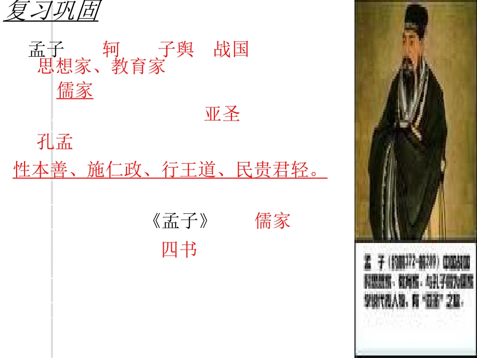 生于忧患死于安乐_第3页