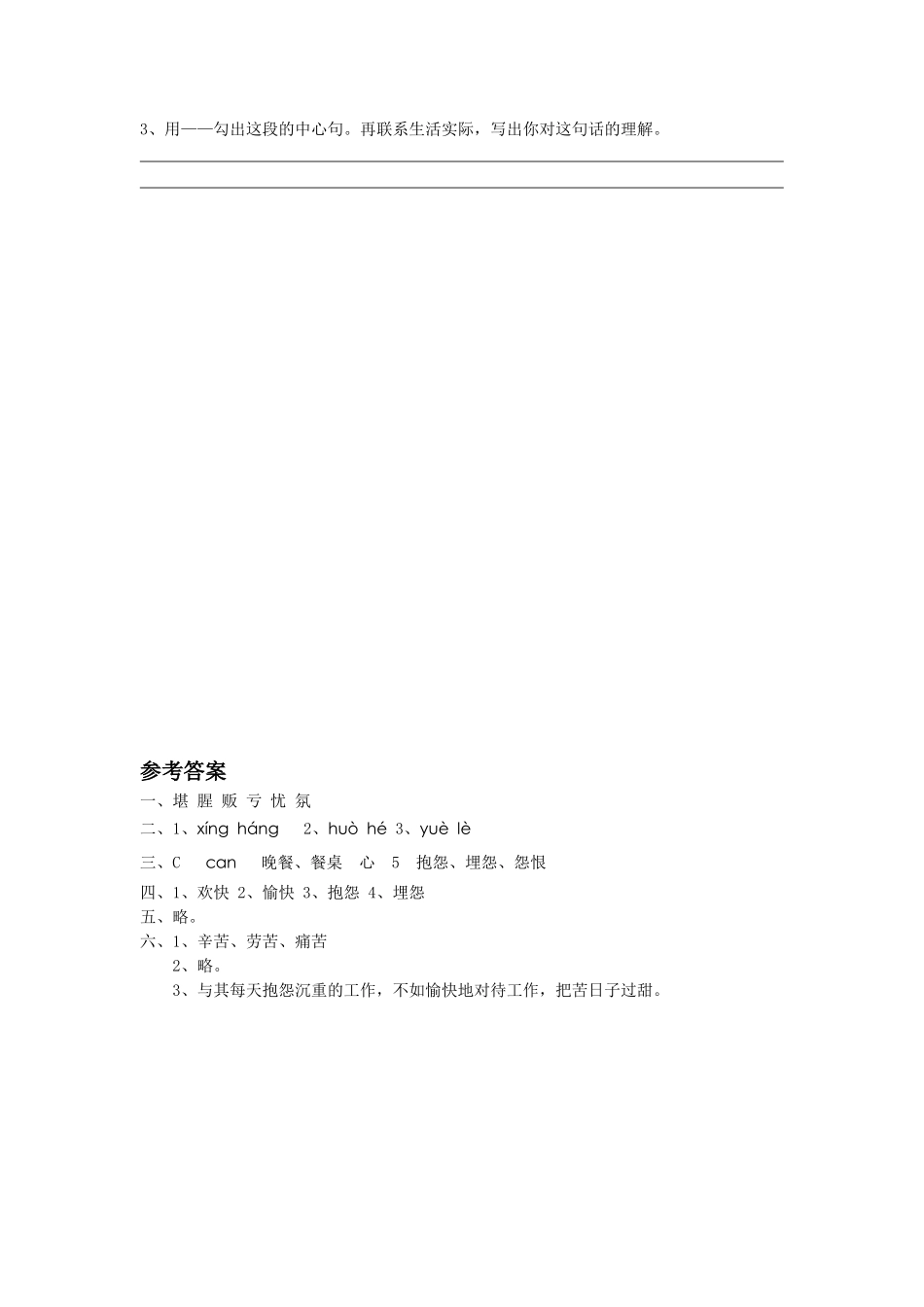 《鱼市场的快乐》习题_第2页