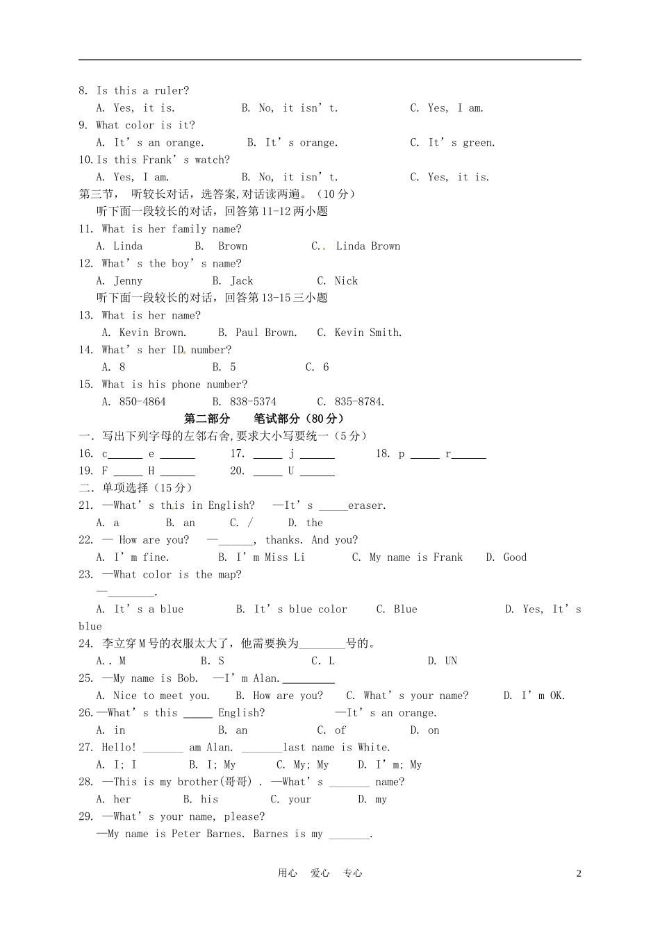 浙江省台州六校2011-2012学年七年级英语第一次联考试题-人教新目标版_第2页