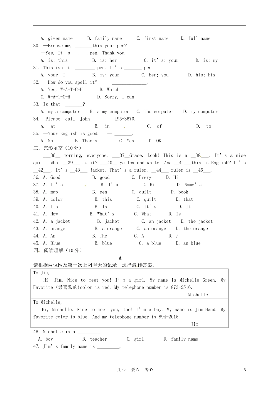浙江省台州六校2011-2012学年七年级英语第一次联考试题-人教新目标版_第3页