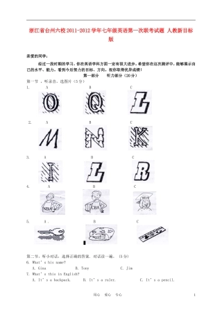 浙江省台州六校2011-2012学年七年级英语第一次联考试题-人教新目标版