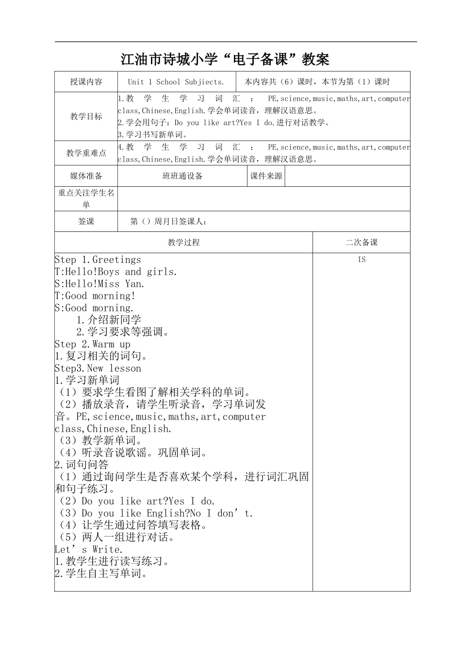 Unit-1-1_第1页