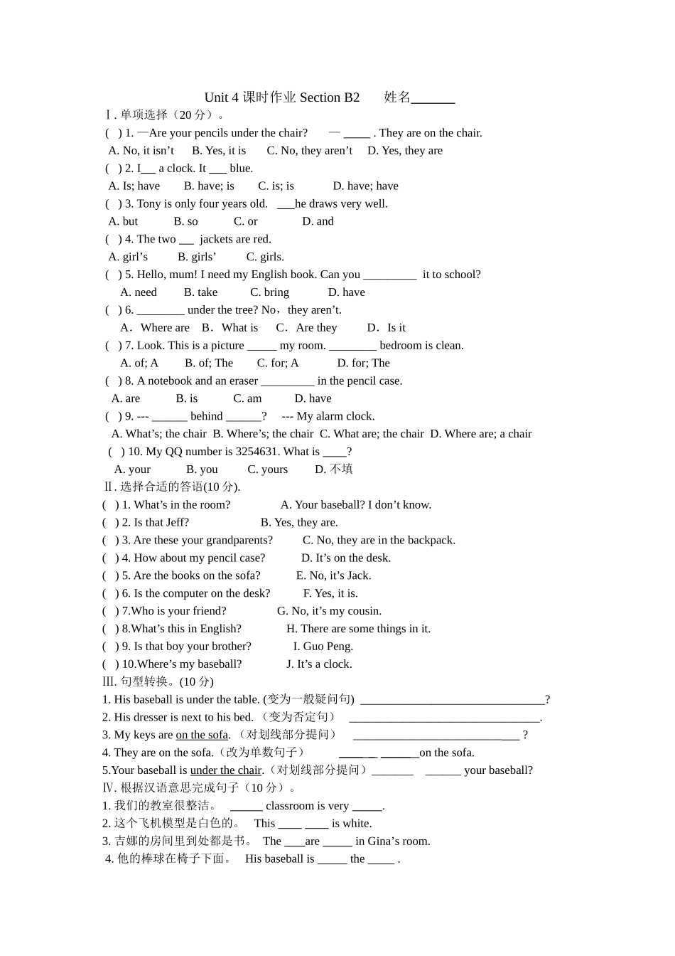 Unit-4-课时作业-Section-B2_第1页