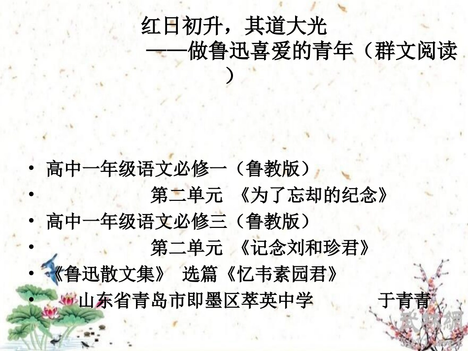 3为了忘却的记念_第1页