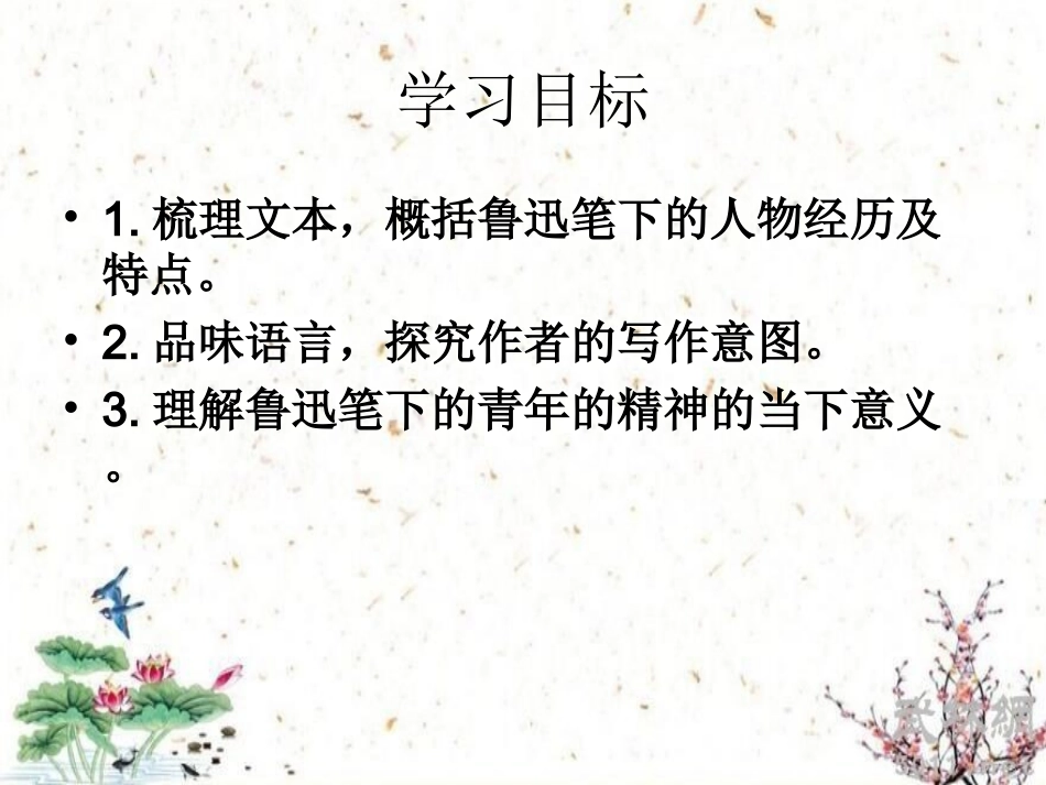 3为了忘却的记念_第3页