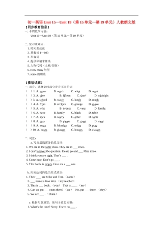 七年级英语Unit-15—Unit-19(第15单元—第19单元)人教朗文版知识精讲