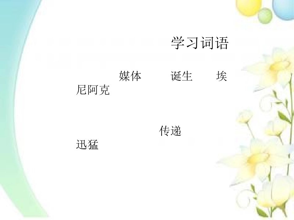 5-电子计算机与多媒体-(2)_第3页