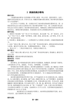 2美丽的南沙群岛