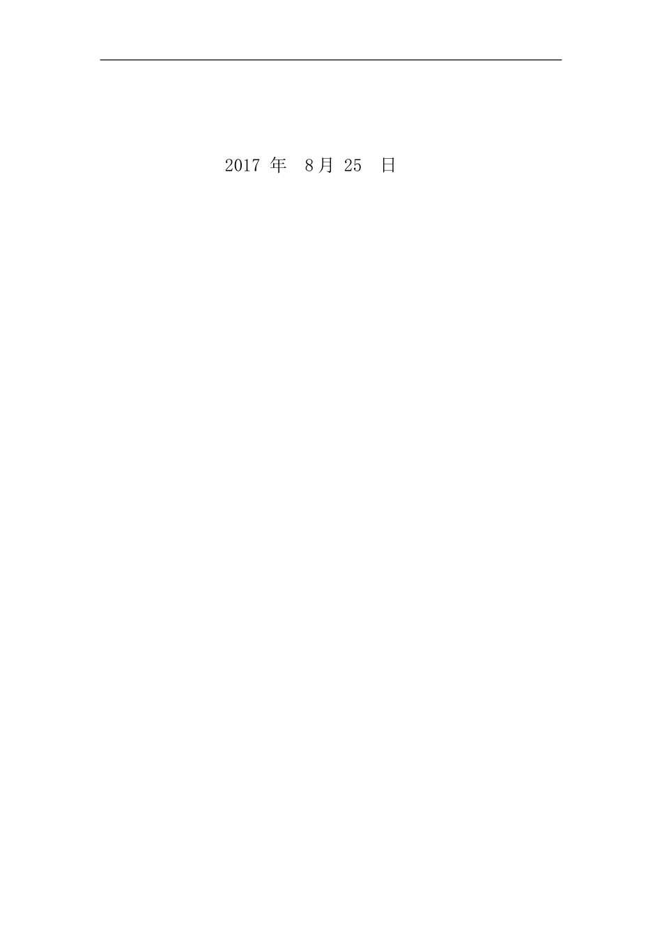 2017-2018学年1学期《计算机网络》教案15物联网_第2页