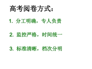 胡艳高考作文评卷