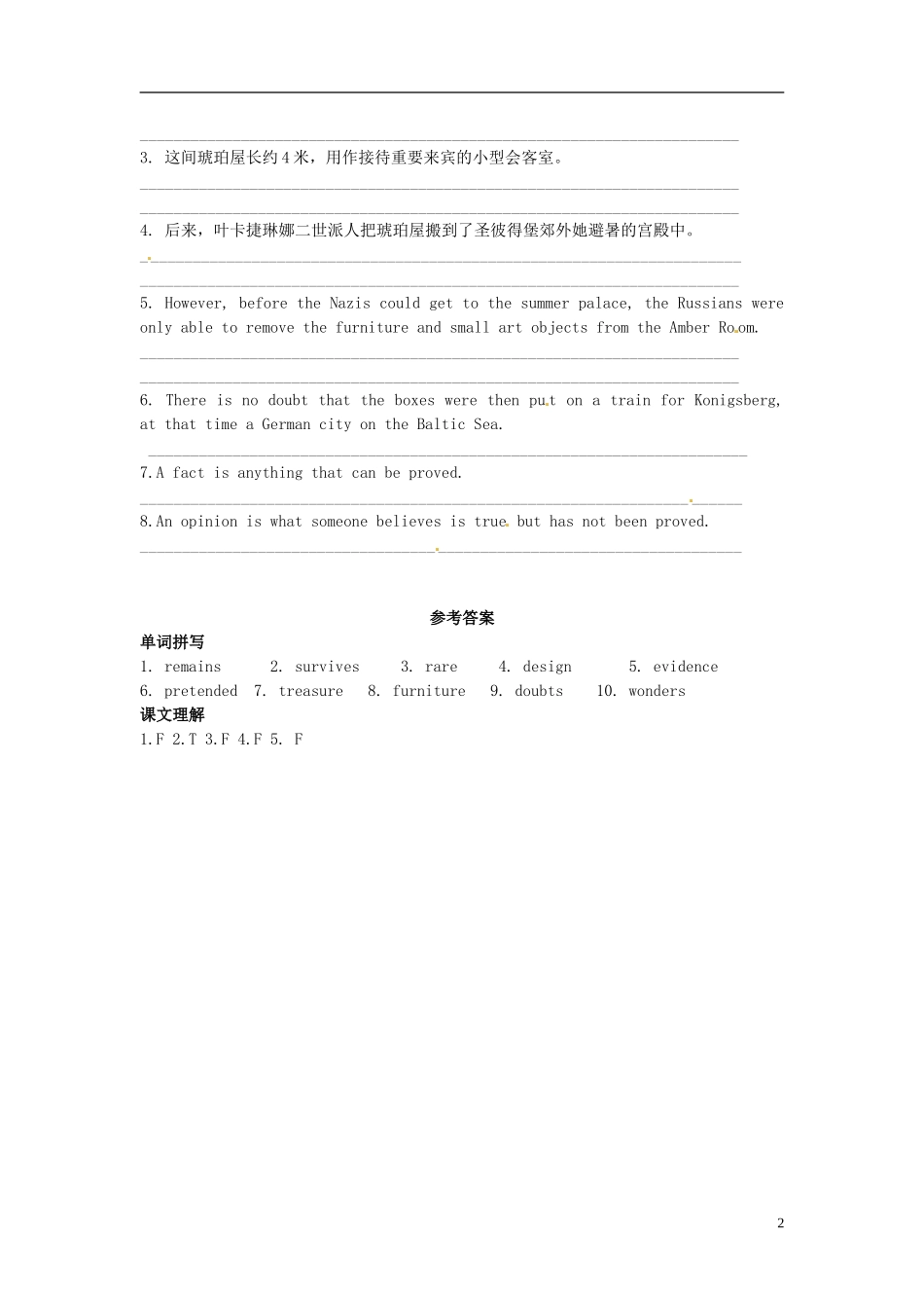高中英语-Unit-1-Cultural-relics课前预习+小组合作探究-新人教版必修2_第2页