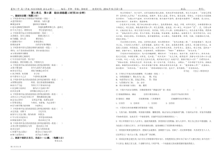 t-yw-b1-2.6《鸿门宴》1