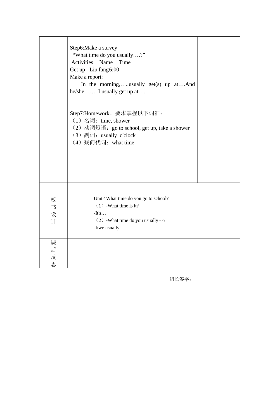 课--时--教--案.doc1_第2页