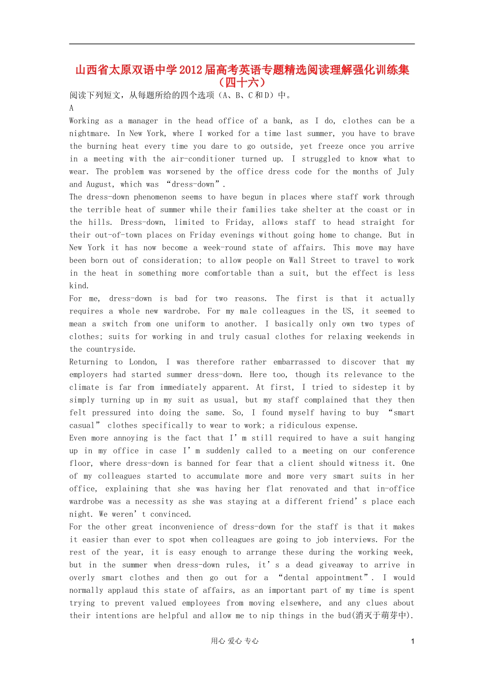 山西省太原双语中学2012届高考英语-专题精选阅读理解强化训练集(四十六)_第1页